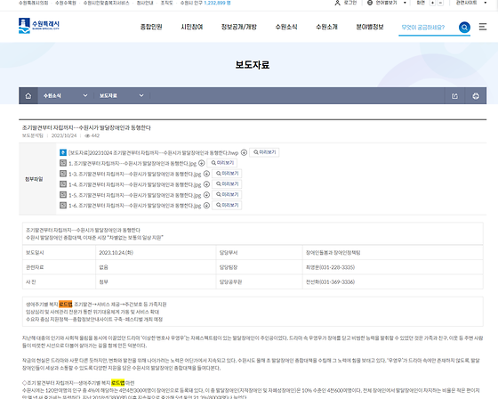 수원시 로드맵을 우리말로 바꿔주세요
