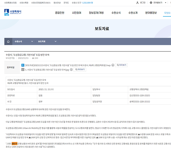 수원시 챌린지를 우리말로 바꿔주세요