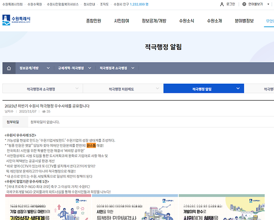 수원시 원스톱을 우리말로 바꿔주세요