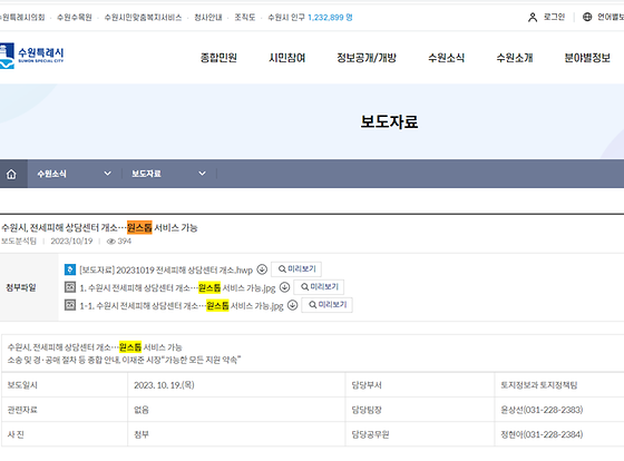 수원시 원스톱을 우리말로 바꿔주세요