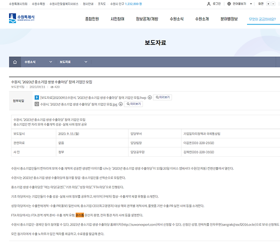 수원시 원스톱을 우리말로 바꿔주세요