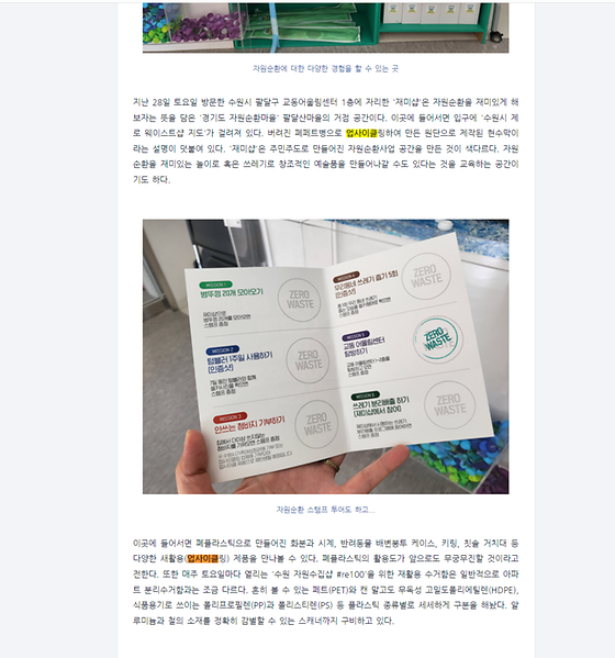 수원시 업사이클을 우리말로 바꿔주세요