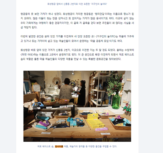 수원시 업사이클을 우리말로 바꿔주세요