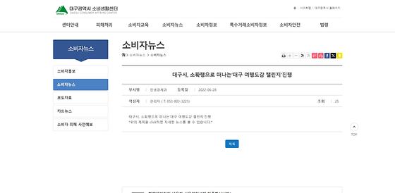 대구챌린지
