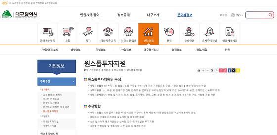 대구원스톱