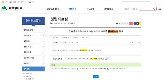 대구체크리스트