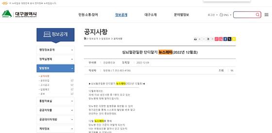 대구뉴스레터