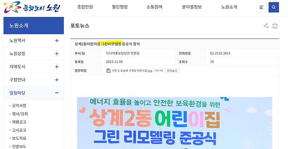 그린리모델링