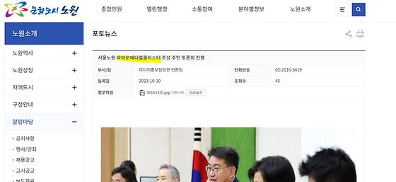 생명의료단지