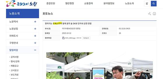 교향악단