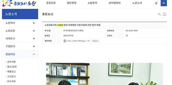 스토킹
