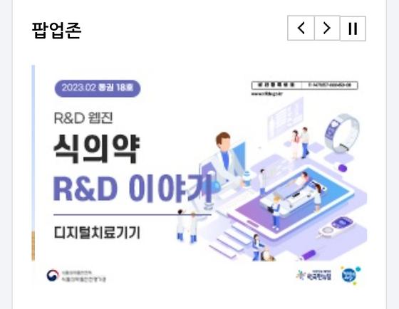 팝업존을 알림창 공간으로 바꿔주세요
