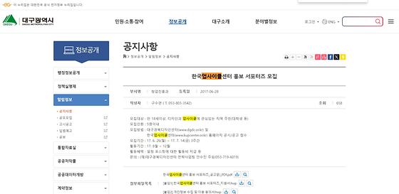 대구업사이클
