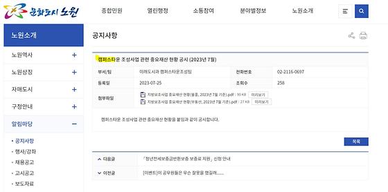 대학촌