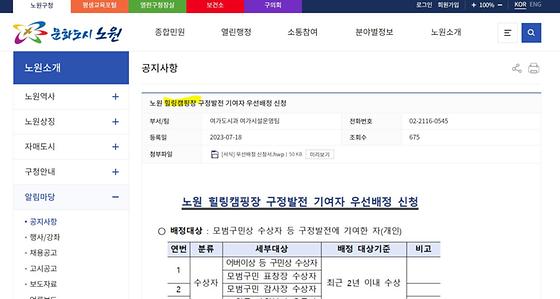 치유야영장