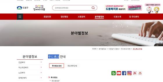 먹거리 나눔터