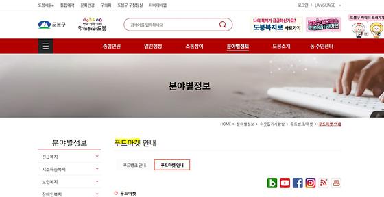먹거리나눔가게