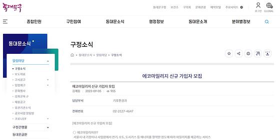 친환경적립금
