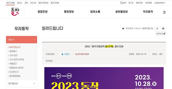 축제