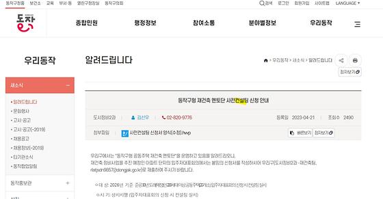 자문