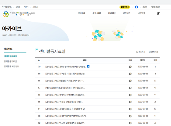 제주시 아카이브를 우리말로 바꿔주세요