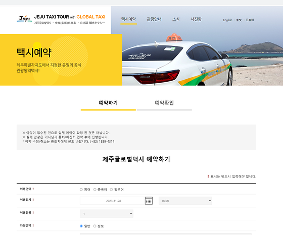 제주시 글로벌을 우리말로 바꿔주세요