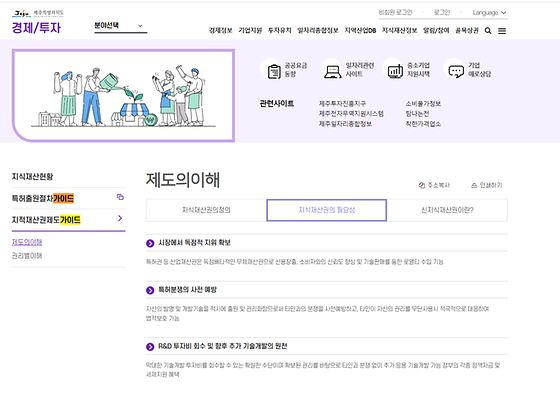 제주시 가이드를 우리말로 바꿔주세요