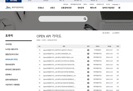 제주시 가이드를 우리말로 바꿔주세요