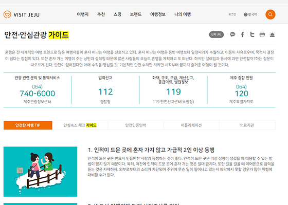 제주시 가이드를 우리말로 바꿔주세요