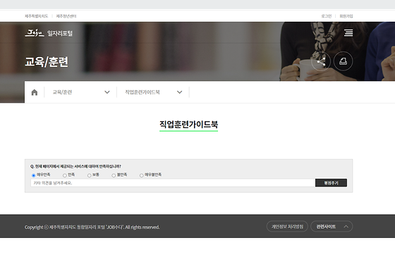 제주시 가이드를 우리말로 바꿔주세요