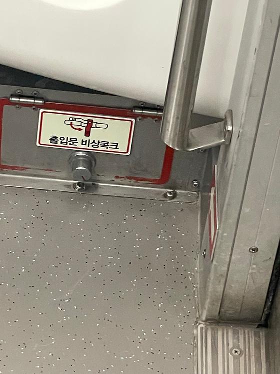 9호선 열차의 좌석 끝쪽 옆 아래를 보면, 출입문을 비상으로 열수 있는 밸브형태가 있습니다. 그것을 현재 '출입문 비상콕크' 라고 명시하고 있는데, '콕크' 라는 단어가 직관적으로 대중들에게 와닿지 않을 수 있기 때문에 '잠금장치'로 바꾸는 것이 의미를 더 잘 전달할 수 있을 것 같아 건의합니다.