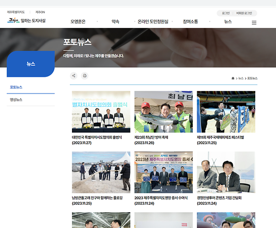 제주시 포토뉴스를 우리말로 바꿔주세요