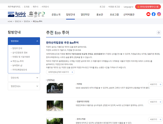 제주시 투어를 우리말로 바꿔주세요