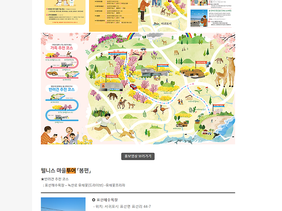 제주시 투어를 우리말로 바꿔주세요