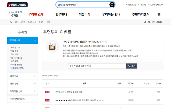 제주시 투어를 우리말로 바꿔주세요
