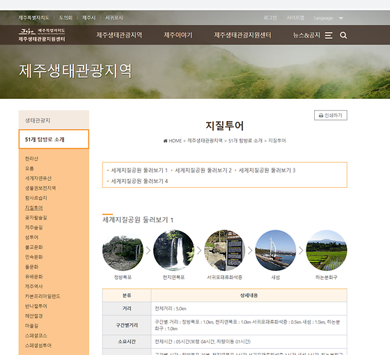 제주시 투어를 우리말로 바꿔주세요