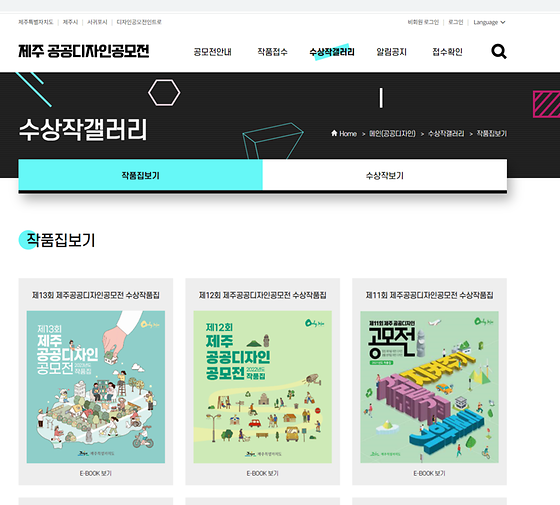 제주시 갤러리를 우리말로 바꿔주세요