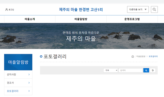 제주시 갤러리를 우리말로 바꿔주세요