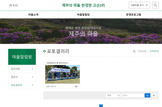 제주시 갤러리를 우리말로 바꿔주세요