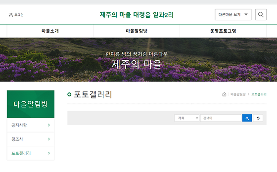 제주시 갤러리를 우리말로 바꿔주세요