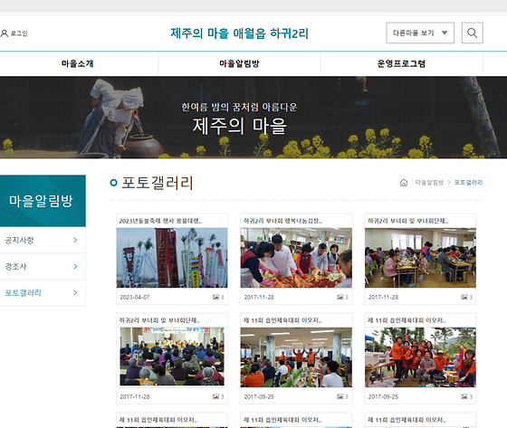 제주시 포토갤러리를 우리말로 바꿔주세요