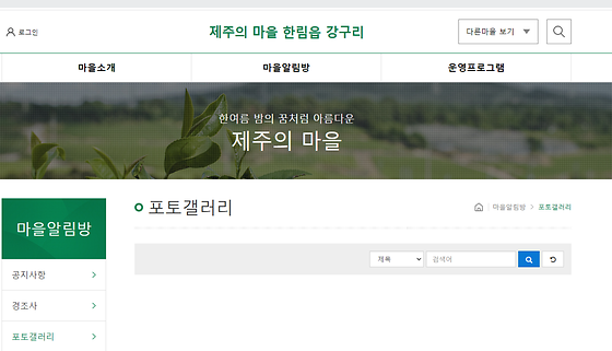 제주시 포토갤러리를 우리말로 바꿔주세요