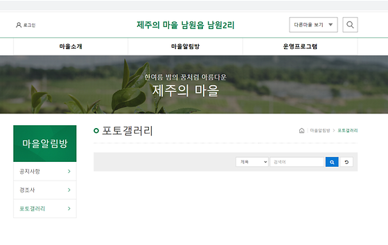 제주시 포토갤러리를 우리말로 바꿔주세요