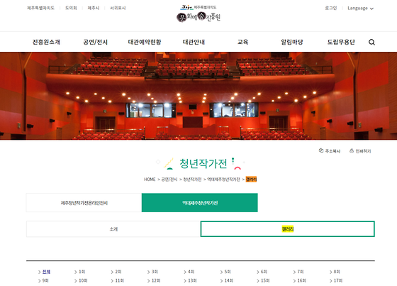 제주시 갤러리를 우리말로 바꿔주세요
