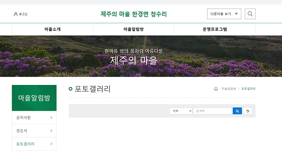 제주시 포토갤러리를 우리말로 바꿔주세요