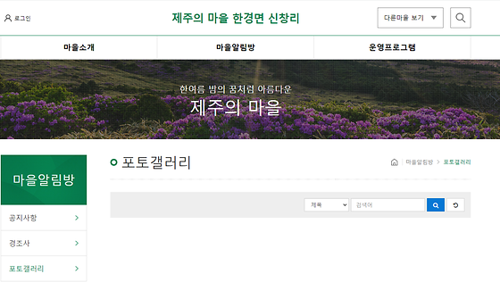 제주시 포토갤러리를 우리말로 바꿔주세요