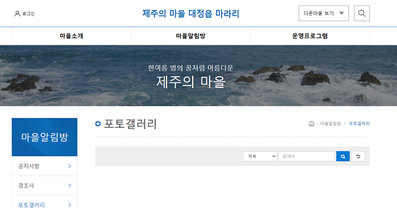 제주시 포토갤러리를 우리말로 바꿔주세요