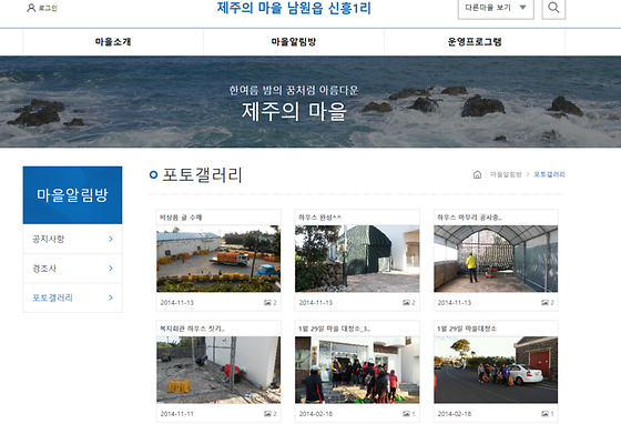 제주시 포토갤러리를 우리말로 바꿔주세요