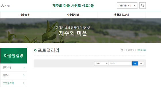 제주시 포토갤러리를 우리말로 바꿔주세요
