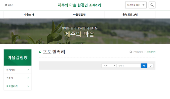 제주시 포토갤러리를 우리말로 바꿔주세요